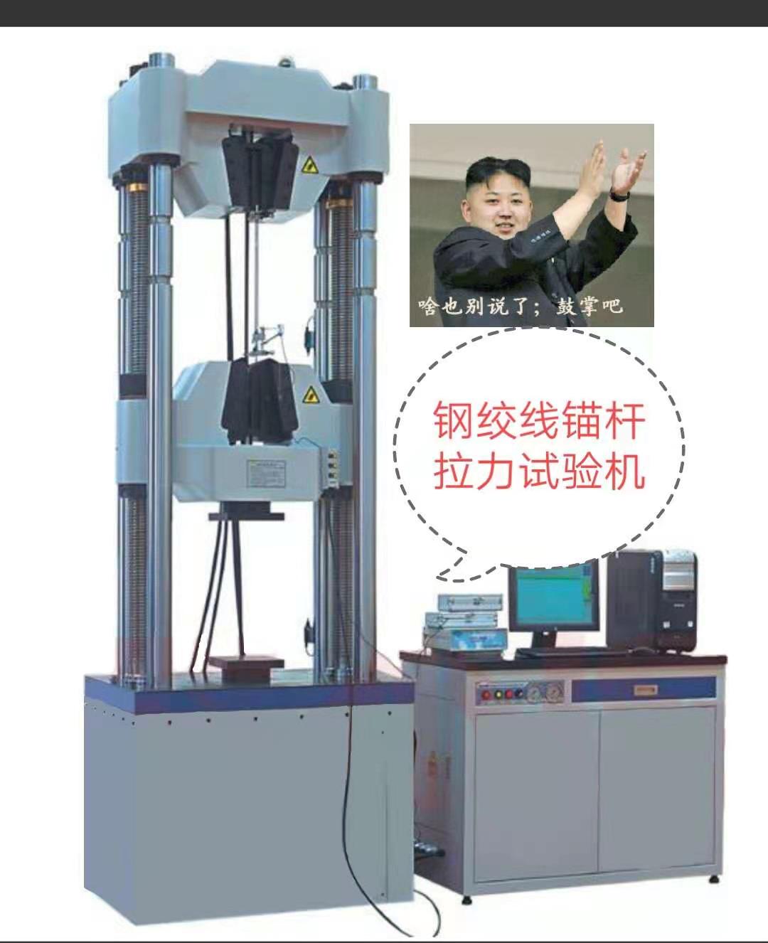 15.2鋼絞線、GB/5524/ISO934標準拉力試驗機